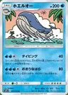 Wailord
