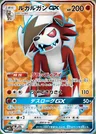 Wolwerock GX