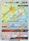 Masskito-GX