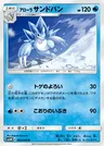 Alola-Sandamer