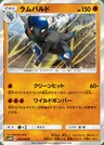 Rameidon