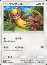 Mangunior