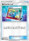 Bestellpad
