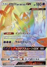 Necrozma-GX