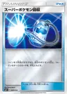 Super-Anziehungskraft