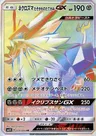 Necrozma-GX