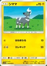Elezeba