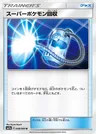 Super-Anziehungskraft
