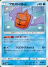 Frost-Rotom