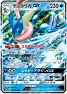 Quajutsu GX