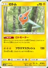 Rotom