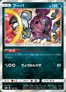 Hoopa