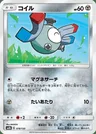 Magnetilo