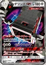 Muramura GX