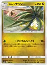 Alola-Kokowei