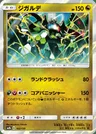 Zygarde