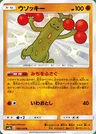 Mogelbaum