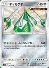 Kaguron