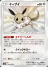 Evoli