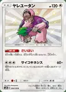Kommandutan