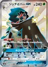 Silvarro GX