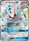 Tectass GX
