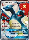 Glurak GX