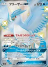 Arktos GX