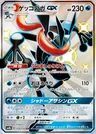 Quajutsu GX