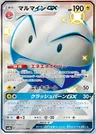 Lektrobal GX
