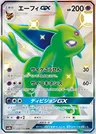 Psiana GX