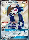 Wolwerock GX