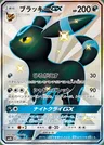 Nachtara GX