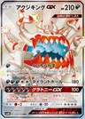 Schlingking GX