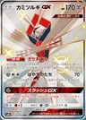 Katagami GX