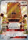 Muramura GX