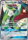 UHaFnir GX