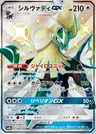 Amigento GX