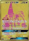 Kapu-Fala-GX