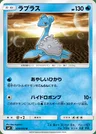 Lapras