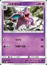 Nidorino