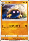 Kabuto