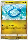 Dragonir