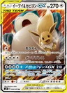 Evoli & Relaxo GX