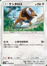 Tauros