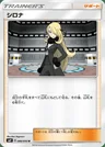 Cynthia