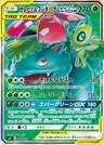 Celebi & Bisaflor GX