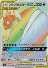 Karpador-TAG TEAM-GX