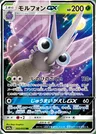 Omot GX