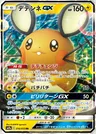 Dedenne GX
